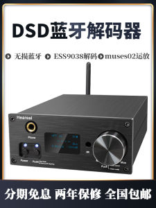 HiFi Fire Audio Decoder LDAC Optical Fiber Computer DSD Lossless Bluetooth Receiver ESS9038 Amplifier