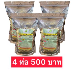 สมุนไพร แก้ปวดข้อ แก้โรคข้อเสื่อม แก้ข้อบวม น้ำมันไขข้อหมด บำรุงกระดูก โรคกระดูกเสื่อม