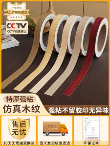 Wood Grain Self Adhesive Edge Decorative Strip Original Wood Cabinet Furniture Protection Sticker Wood Board Sealing Strip