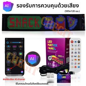 แผงไฟ LED เมทริกซ์พิกเซล ควบคุมด้วยเสียง สำหรับรถบรรทุก แอปพลิเคชันควบคุม ไฟกลางคืน DIY โปรแกรมได้ ยืดหยุ่น สำหรับรถยนต์ ร้านค้า บาร์