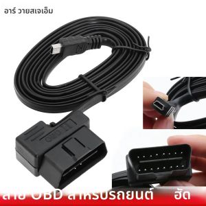 1.7m OBD II OBD 2 7 8 16 Pin to Mini USB สายเชื่อมต่อสําหรับรถยนต์ HUD Head up จอแสดงผล OBD2 สายเชื่อมต่อสําหรับรถ Head Up Disp