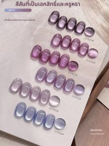 1-7 ชิ้น 15 มลฤดูใบไม้ร่วงเล็บโคโคโนะสีม่วงแคทอายเจลยาทาเล็บ UV LED Curing Holiday ของขวัญผู้หญิงเล็บอุปกรณ์ DIY ทุกวัน