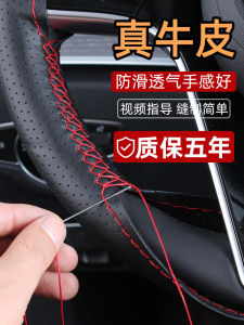 New Car Steering Wheel Cover Top Layer Cowhide Hand Sewn Men Women Four Seasons Universal Type Anti-Slip Grip Cover Leather