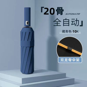 Automatic Umbrella Men Foldable Sun Umbrella Female Rain Or Shine Dual-Use Umbrella Large Rainstorm Dedicated Umbrella Sun Umbrella Parasol