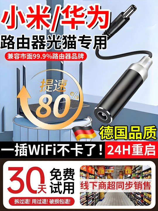 Automatic Reboot Router Timer off Controller Wifi No Stuttering Wf ...