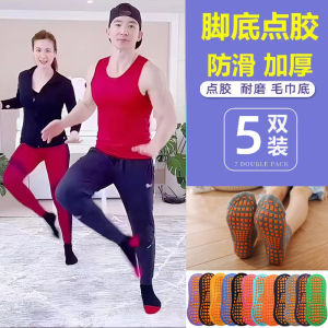 Non-Slip Socks Sports Room Socks Female Male Adult Home Foot Sock Indoor Early Education Yoga Socks Workout Aerobics Trampoline Socks