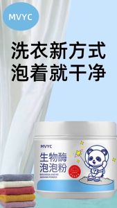 Biological enzyme washing powder Oxygen Bubble Powder for Hand and Clothes Protection