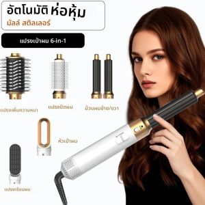 6 in 1 เครื่องเป่าผมแปรงที่ถอดออกได้การไหลของอากาศหวี Curler แปรงยืดผมควบคุมความร้อน Styler สําหรับผมเรียบ