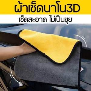 ผ้าเช็ดยาโน 30*30 (คละสี) ซึมซับน้ำ อย่างดี ไม่เป็นขุย พร้อมส่ง