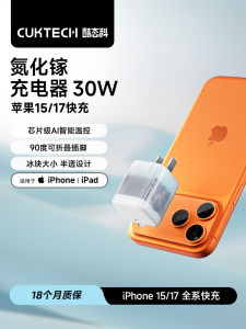 Cuktech 30W/40W GaN Charger for iPhone 17 pro Max Mobile Phone Folding Plug Type-C Fast Charging Adapter Set with Temperature Protection