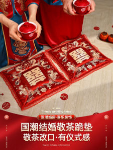 Wedding Celebration Double Happiness Character Kneeling Cushion And Seat Pad Couple Change of Mouth Good Luck Mat Celebration
