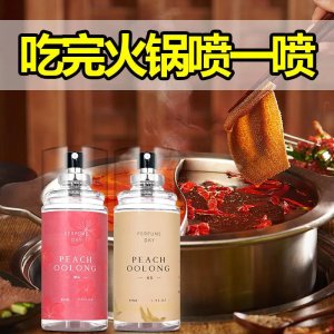 WE 3559 = 衣物香氛喷雾 #香味随机 Clothing Fragrance Spray ☞ 80ml #Random Scent