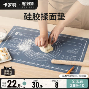 CAROTE | Non-slip No-stick Silicone Baking Mat
