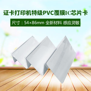 PVC White Card Card Printer Fudan ICID Access Control Card Adhesive Nano SIM Magnetic Stripe UID Smart Card Printing Customization