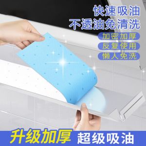 Blue Film Oil Absorbing Cotton Kitchen Oil Pan Non-Woven Fabric Oil Collector Pad Waterproof Oil Resistant Sticker Exhaust Fan Filter Membrane