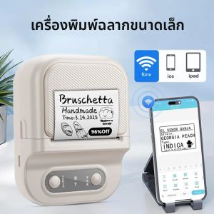 เครื่องพิมพ์ความร้อนแบบพกพาขนาดเล็กคล้ายกับเครื่องพิมพ์ฉลากนีมบอต บี 1 บี 21 สติกเกอร์กาวสำหรับสำนักงานเครื่องทำฉลากบลูทูธไร้สาย