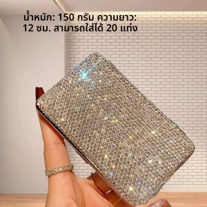 กล่องบุหรี่หรูหราประดับคริสตัลระยิบระยับ พกพาสะดวก บรรจุบุหรี่ทรงบางได้ 20 มวน อุปกรณ์สูบบุหรี่