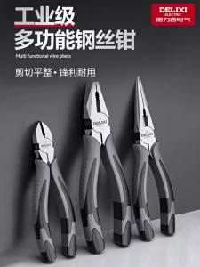 DELIXI Electric | Kềm Đa Năng Chuyên Dụng Điện