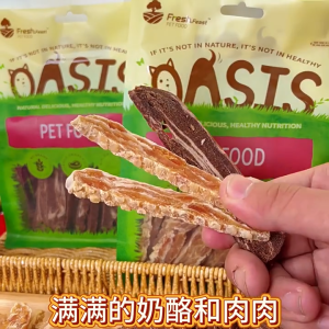 Meat Series Dog Snacks Chicken Duck Beef Egg Yolk Vegetable Pet Food Dogs Snacks Dog Training Reward Snacks Dog Training Reward Jerky 狗狗训练奖赏小吃 狗狗食物 宠物零食