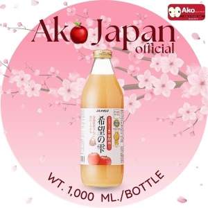 น้ำแอปเปิ้ลแดงฟูจิญี่ปุ่นแท้คั้นสด💯 คัดพิเศษ เกรดพรีเมี่ยมจากอาโอโมริ ญี่ปุ่น ขวดละ1ลิตร