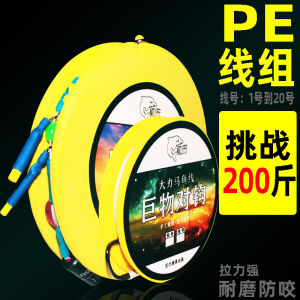 Vicious Hard Pull Fishing Line for Sturgeon And Big Bluefish 8 Strands PE Yarn Main Line Strong Durable Fishing Line Set