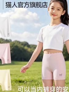 MiiOW | Anti-bacterial Cool Touch Anti-exposure Underwear
