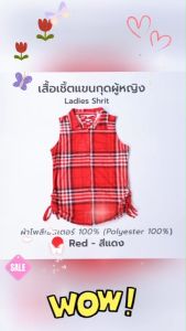 เสื้อเชิ๊ตแขนกุดผู้หญิง