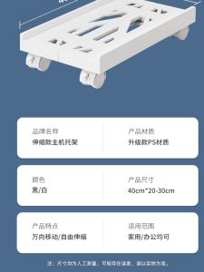 Weicheng Daily Desktop Computer Host Bracket Office Tray Movable Chassis Base Pulley Storage Rack For Home