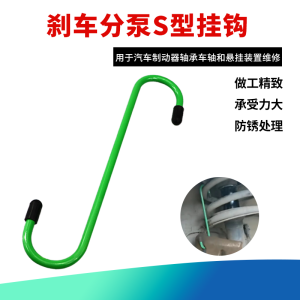 How to Use Brake System Maintenance Hooks: A Guide to Automotive Repair Tools