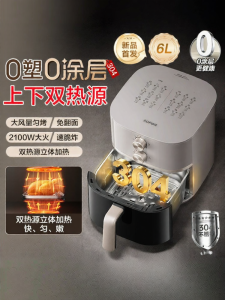 Supor | Stainless Steel 0 Coating Large Capacity Dual Heat Source Air Fryer