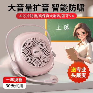 Wireless Bluetooth Amplifier Teacher Special Loudspeaker Microphone Headset Large Horn Childrens Class Teaching Equipment