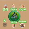မှဲ့ဖျက်ဆေး. 
