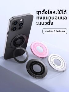 Piple | Foldable Multi-Position 360-Degree Rotatable Portable Car Magnetic Phone Stand