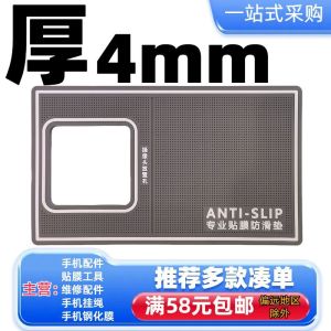 Non-Slip Pad Tempered Glass Water Condensation Film Nano Screen Film UV Film Tablet Computer Auxiliary Tool Mobile Phone Shop