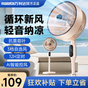 Smart Voice Controlled Mini Fan Low Noise Air Circulation Fan for Dormitory Home Small Size Powerful Lightweight Fan