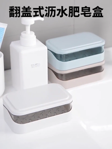 PaulWeekend จานสบู่แบบชั้นๆสองชั้น พร้อมฝาปิดกันน้ำออกแบบสำหรับห้องน้ำห้องครัวหอพักนักเรียน