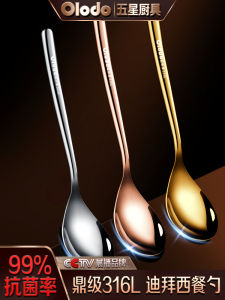 Accessible Luxury Fancy 316 Stainless Steel Spoon High-End Restaurant Thickened Western Spoon Main Meal Spoon Long Handle Hotel Commercial Use