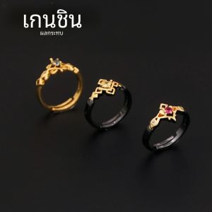 แหวนคอสเพลย์ Genshin Impact เครื่องประดับสำหรับผู้หญิงและผู้ชาย
