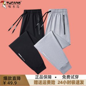 กางเกงวอร์มทรงตรงหลวมๆ สำหรับผู้ชาย กางเกงขายาวลำลองฤดูใบไม้ผลิและฤดูใบไม้ร่วง ไซส์ใหญ่ เหมาะกับทุกเพศและทุกวัย TUCANO