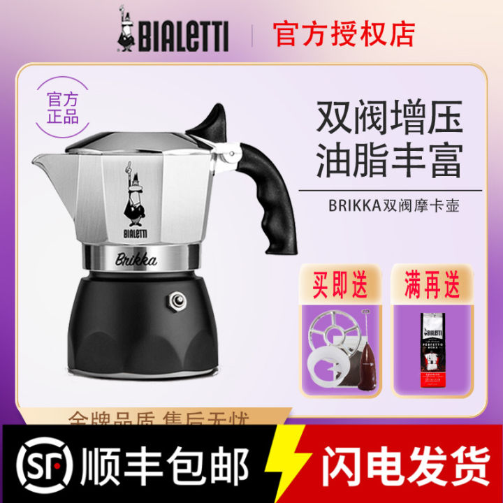 Officially Authorized Bialetti Bialetti Double Valve High Pressure