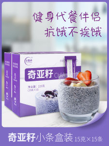 Mexican Chiya Seed Meal Full Belly Instant Drink Bee Fitness Honey Import Chiya Seed Small Package Food