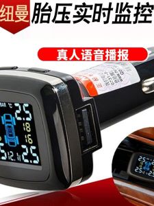 Newman Wireless Tire Pressure Monitoring System High Precision Internal External Cigarette Lighter Type Car Tyre Detector