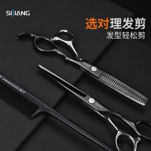 SIJIANG | Professional Hair Thinning Scissors for Stylists