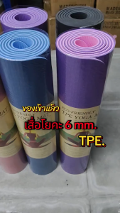 เสื่อโยคะ Frosted ยางธรรมชาติป้องกันการลื่นไถลมืออาชีพ pu บ้านผู้หญิงออกกำลังกายเสื่อชั้นการดูดซับแรงกระแทกเสื่อเงียบ