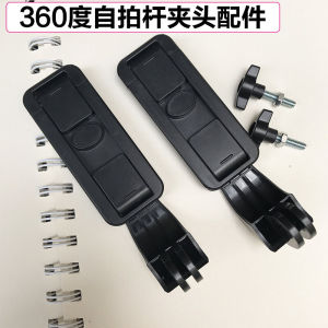 Single Selfie Stick Clip Phone Holder Bracket Part Screw Photography Cloud Platform Tripod Fixing Digital Camera Accessory