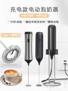 Máy Tạo Bọt Sữa Treo Tường KLT Wall-Mounted Coffee Milk Frother Máy Trộn Sữa Máy Tạo Bọt Sữa Điện Dung Li Cho Nhà Bếp