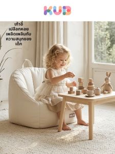 KUB | Cute Shell Children Sofa