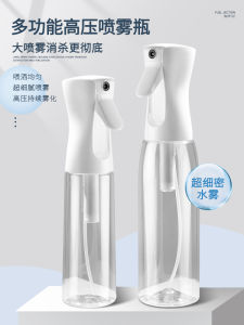 High Pressure Nano Spray Bottle Disinfection Special Alcohol Hypochlorous Acid Skin Refreshing Liquid Hairdressing Small Size