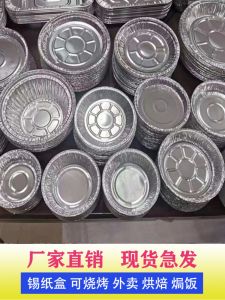 Tin Tray Barbecue Packaging Special Rectangular Oven with Lid Air Fryer Edible High Temperature Resistance Aluminum Foil Tinfoil