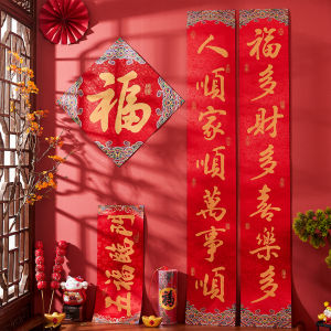 CHUDUO | High-End Chinese Style New Year Decorative Couplets 2026